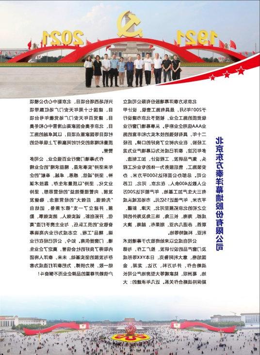 C:\Users\think\Desktop\第25期校友刊（挂网）图片版\JPG\JPG\2022 校友刊第一期转曲_页面_03.jpg